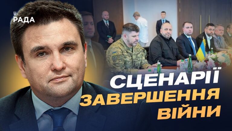 Окуповані території та гарантії безпеки в переговорному процесі | Павло Клімкін