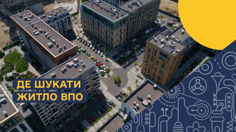 Житло для ВПО: що реально працює — шелтери, «єОселя» чи «єВідновлення»?