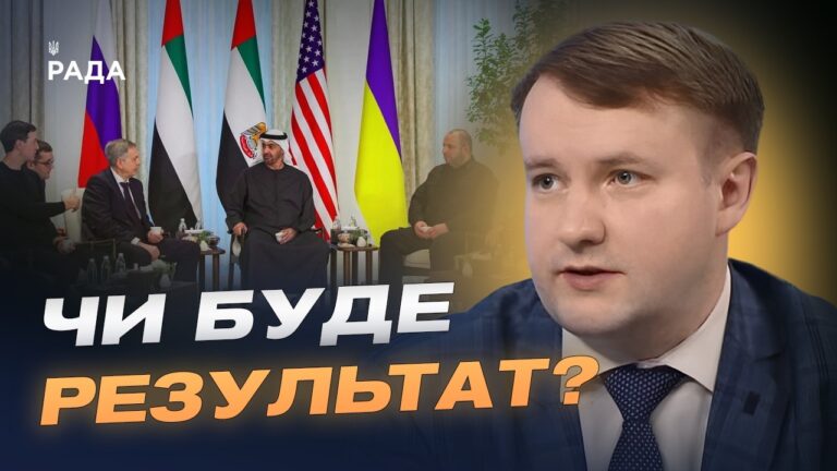 Переговори в Женеві: чи можливий компроміс з росією | Петро Олещук