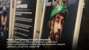 «Інші ми». МВС презентувало фотовиставку про внутрішню трансформацію під час війни