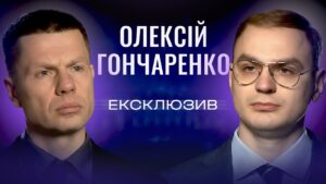ПАРЄ, спецтрибунал для РФ та чому виборів під час війни не буде. Олексій Гончаренко | ЕКСКЛЮЗИВ