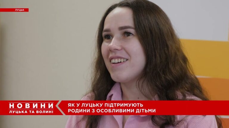 Малий грант у Луцьку: більше можливостей для сімей із дітьми