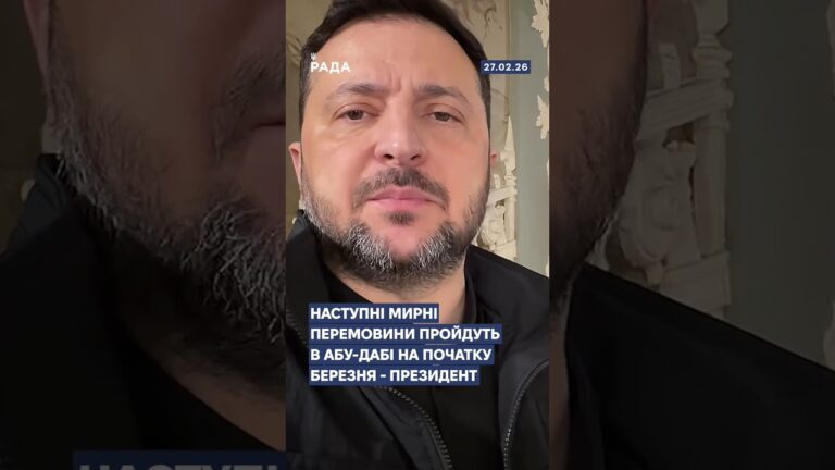 🗓️ 27.02.2026☀️ Ранкові новини🔴 1465-ий день війни