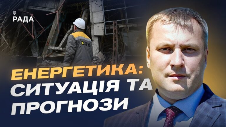 Як працює інтеграція енергосистем України та ЄС | Андрій Закревський