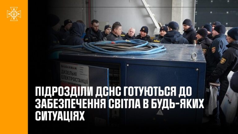 Рятувальники вдосконалюють навички роботи з генераторами для безперебійного живлення