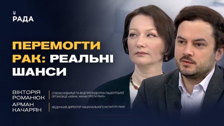 Онкологія в умовах війни: де отримати ліки та як пройти безкоштовне обстеження