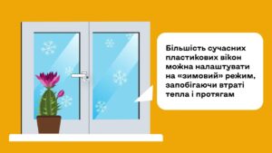 Залиш цю енергію для себе!