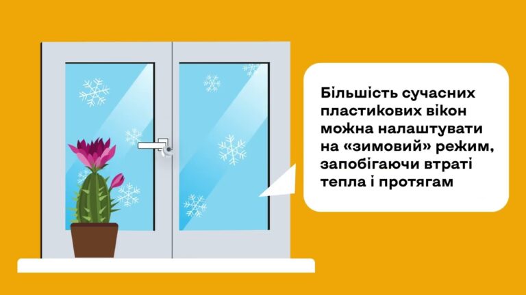 Залиш цю енергію для себе!