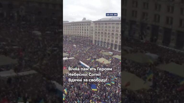 🇺🇦20 лютого Україна вшановує пам’ять Героїв Небесної Сотні!
