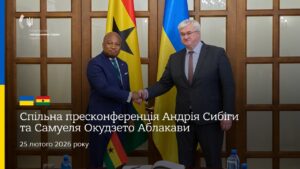 🇺🇦🇬🇭 Спільна пресконференція Андрія Сибіги та Самуеля Окудзето Аблакави