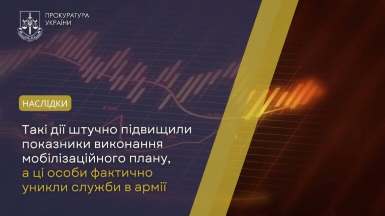 На Буковині колишнього посадовця РТЦК та СП підозрюють у фальсифікації даних