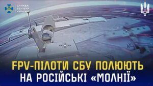 FPV-перехоплювачі «Альфи» СБУ за місяць знищили понад 300 ворожих БпЛА «Молнія»