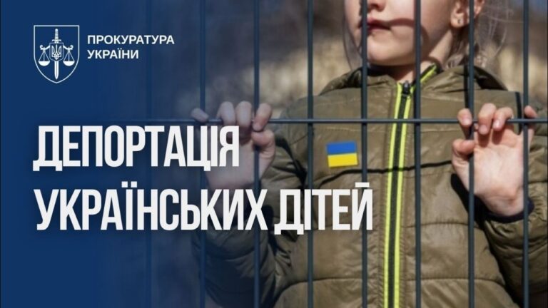 Депортація та мілітаризація українських дітей покликані знищити їх ідентичність