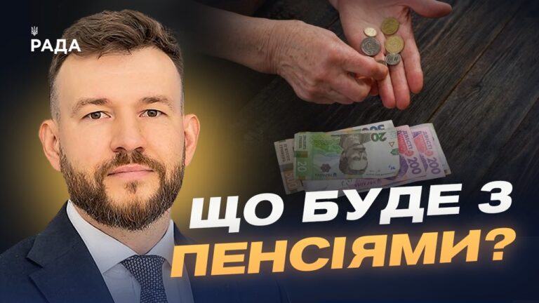 Індексація пенсій з 1 березня 2026 року: кому і на скільки підвищать | Денис Улютін