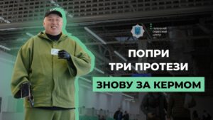 🦾 Перший в Україні: ветеран з протезами “в кістку” знову водить авто