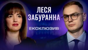 Фінансування ЗСУ, конфіскація активів рф та новий бюджет | ЕКСКЛЮЗИВ