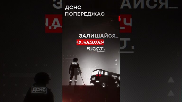Що робити, якщо знайшов міну? 💣 Поради, що рятують життя!