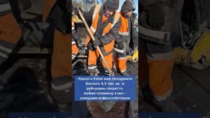 Ремонт доріг узимку: як у Києві ліквідовують ямковість