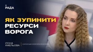Реальний стан економіки рф: аналіз ефективності санкцій | Ілона Хмельова