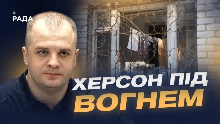 Забезпечення Херсона світлом і теплом: актуальний стан | Ярослав Шанько