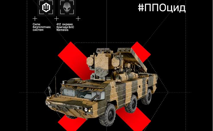 СБС уразили російську Осу на донецькому напрямку