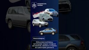 Наживалися на гуманітарній допомозі: генератори використовували для бізнесу, автомобілі продавали