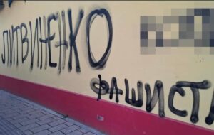 У Сербії виявили графіті на адресу посла України