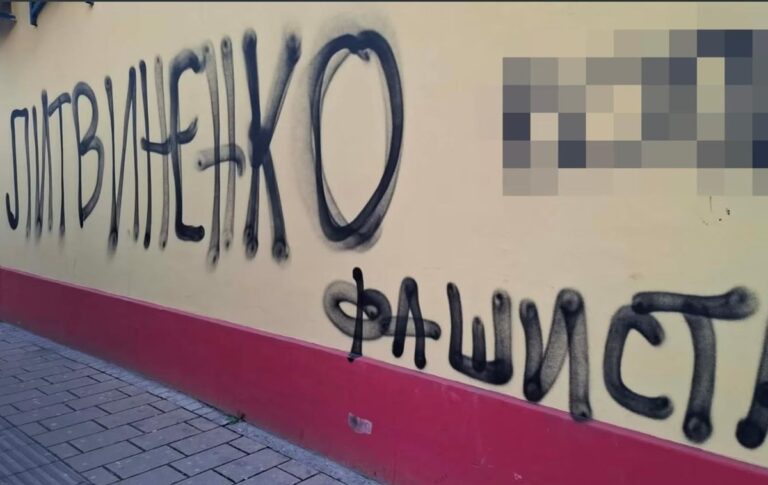 У Сербії виявили графіті проти посла України