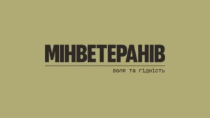 Вебінар “Як формується оновлений склад Ради ветеранів війни за незалежність України?”
