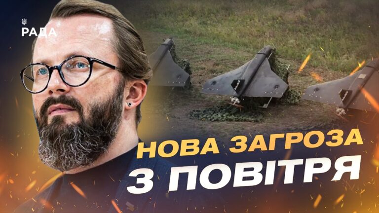 Нова повітряна загроза: як рф модернізує Шахеди під FPV-дрони | Анатолій Храпчинський