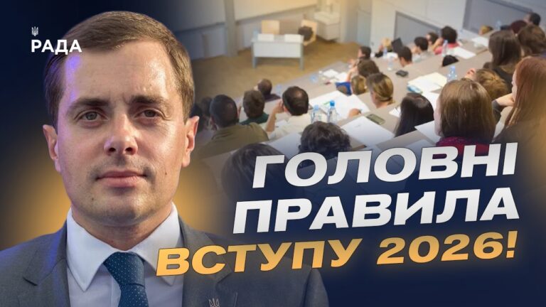 НМТ у 30 країнах: обмежена кількість місць! Що треба знати про реєстрацію? | Микола Трофименко.