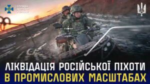 Ліквідація російської піхоти в промислових масштабах від спецпризначенців СБУ