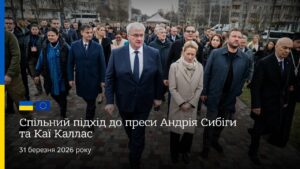 🇺🇦🇪🇺 Спільний підхід до преси Андрія Сибіги та Каї Каллас