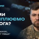 11 годин під обстрілами: як димова завіса врятувала контрнаступ на Херсонщині | Герої.