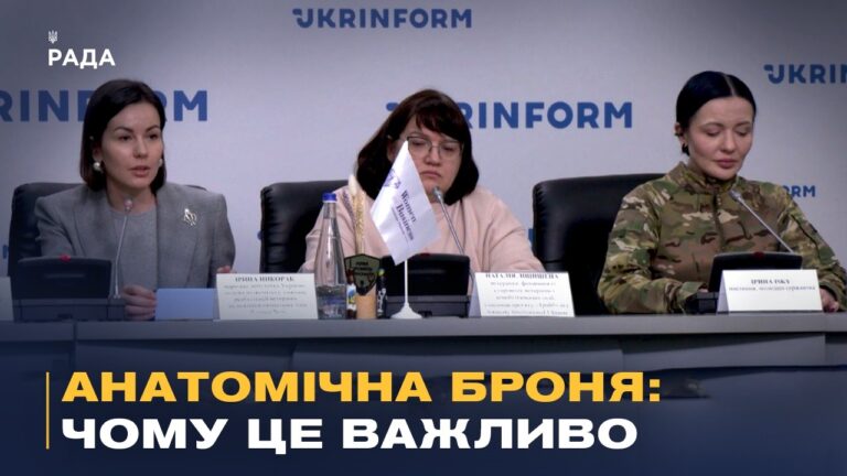 Чому стандартні бронежилети небезпечні для здоров’я жінок у ЗСУ