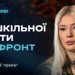 Зі шкільної парти на фронт: як 18-річна “Юнга” нищить ворога FPV-дронами | Герої.