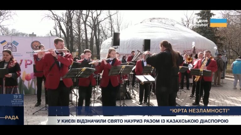 У Києві відзначили казахське свято Науриз: як “Юрта Незламності” об’єднує народи.