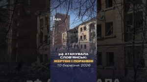 🗓️ 10.03.2026🌙 Вечірні новини🔴 1476-ий день війни