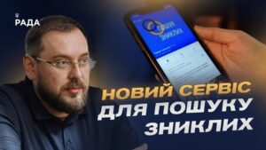 Пошук зниклих за татуюваннями: як працює новий сервіс МВС | Артур Добросердов