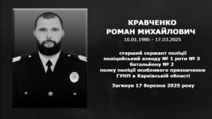 #назавжди_в_строю: Кравченко Роман Михайлович