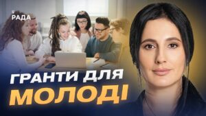 Молодіжна політика під час війни: програми та стратегії | Ірина Борзова