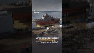 🗓️ 25.03.2026🌙 Вечірні новини🔴 1491-ий день війни