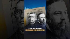 🇺🇦6 березня 2003 року Верховна Рада України ухвалила Закон про Державний гімн України.