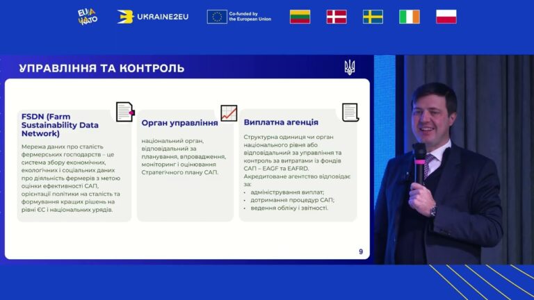 «Агросектор на шляху до ЄС: де ми знаходимося та що на нас чекає попереду». Виступ Тараса Висоцького