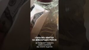 Продавали квитки на рейси до ЄС без кас і податків: багатомільйонну схему викрито на Закарпатті