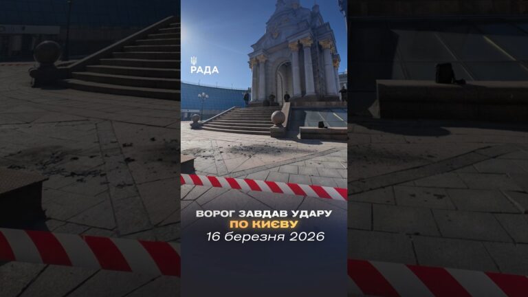 🗓️ 16.03.2026🌙 Вечірні новини🔴 1482-ий день війни