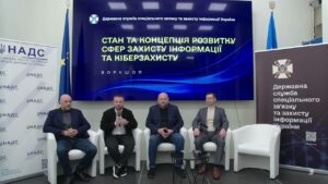 Розвиток сфер захисту інформації та кіберзахисту: роз’яснення щодо ключових питань