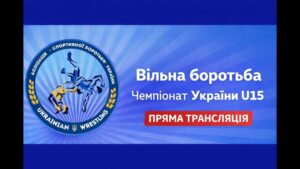 Килим B| Вільна боротьба | Чемпіонат України U15| День 3