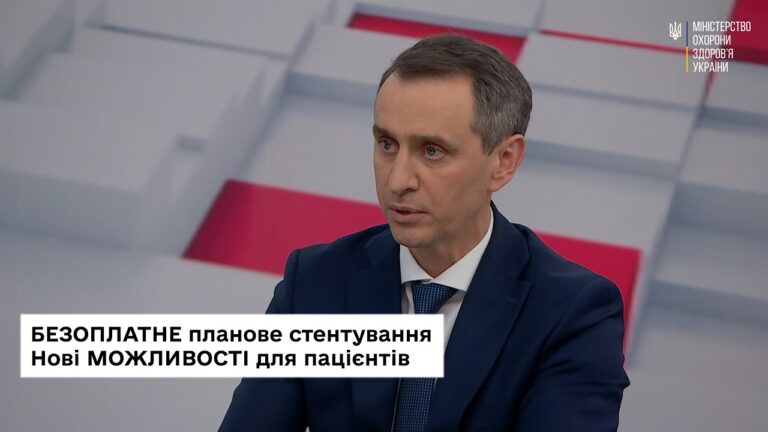 Безоплатне планове стентування: Віктор Ляшко про нові можливості для пацієнтів