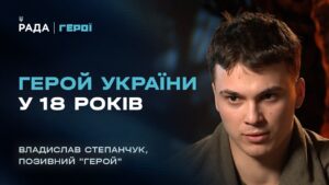 Наймолодший Герой України: історія 18-річного прикордонника | Герої